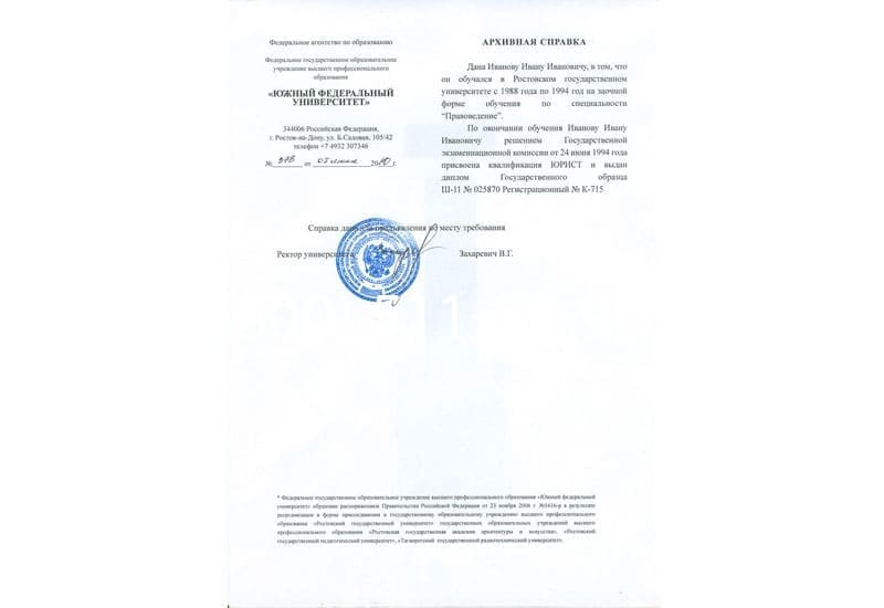 Купить Архивная справка в Люберцах Купить Архивная справка в Люберцах