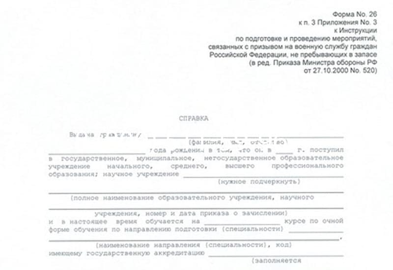 Купить Справка в военкомат в Люберцах Купить Справка в военкомат в Люберцах