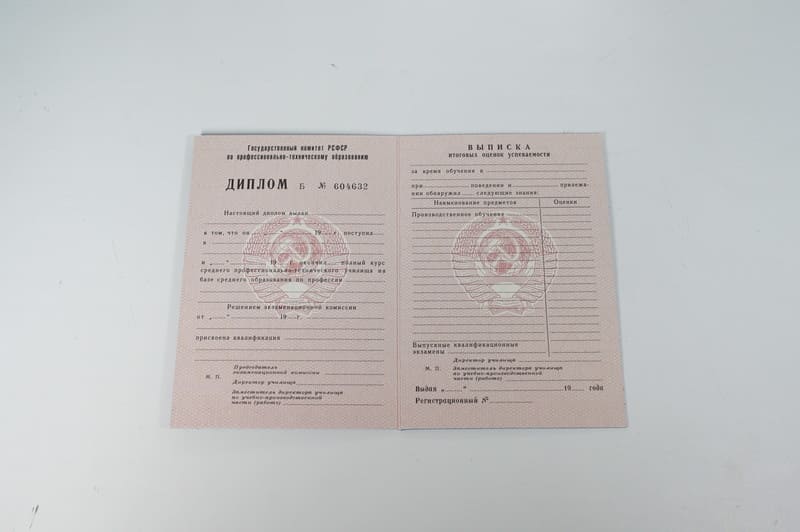Заказать Диплом училища ссср в Люберцах Заказать Диплом училища ссср в Люберцах