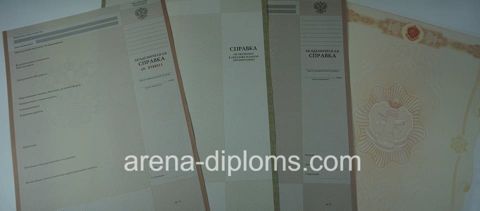 Купить справку в Люберцах