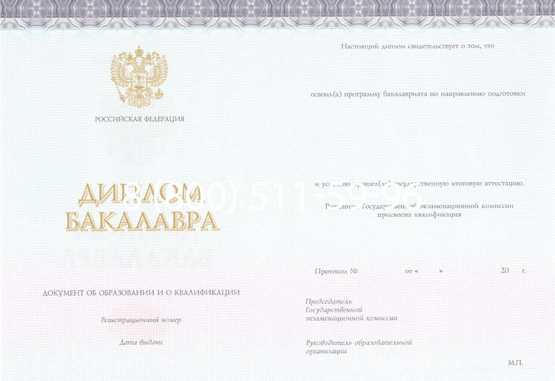 Купить Диплом бакалавра (Киржач) 2014-2024 года в Люберцах Купить Диплом бакалавра (Киржач) 2014-2024 года в Люберцах