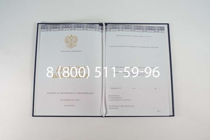 Диплом бакалавра (Киржач) 2014-2024 года в Люберцах Диплом бакалавра (Киржач) 2014-2024 года в Люберцах