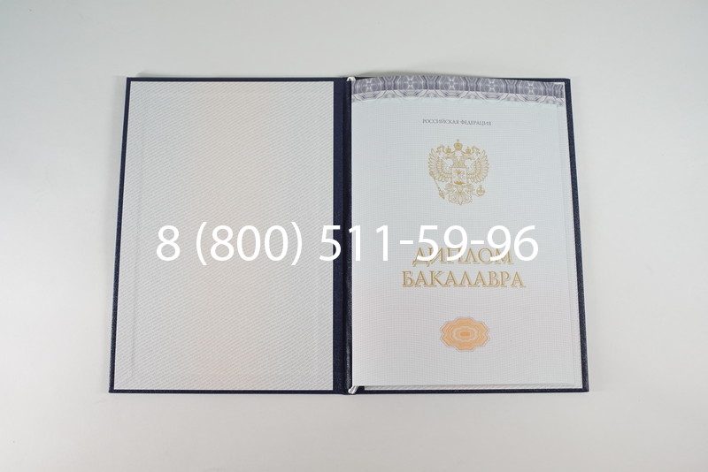 Диплом бакалавра (Киржач) 2014-2024 года в Люберцах Диплом бакалавра (Киржач) 2014-2024 года в Люберцах