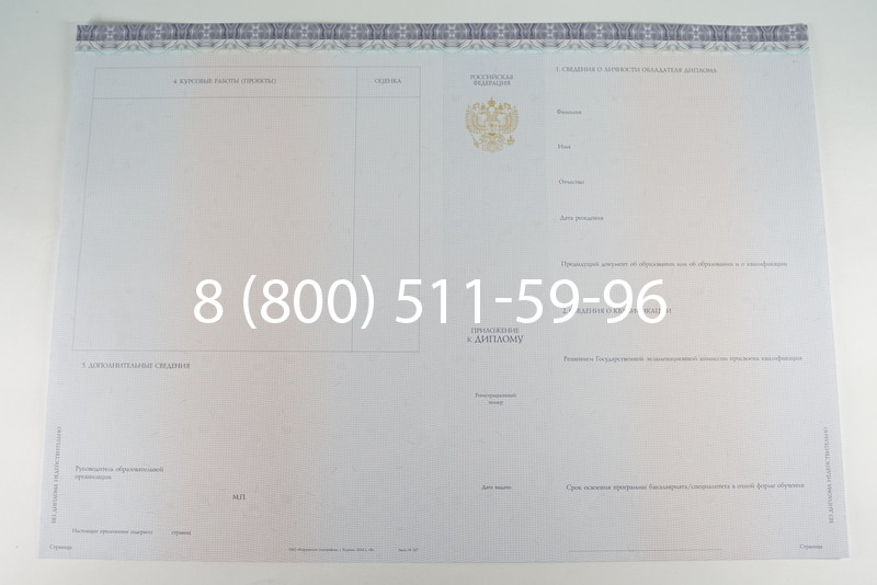 Диплом бакалавра (Киржач) 2014-2024 года в Люберцах Диплом бакалавра (Киржач) 2014-2024 года в Люберцах