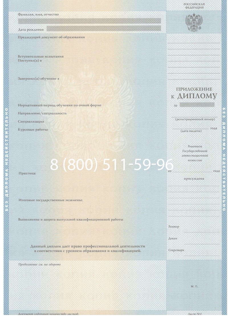 Купить Диплом бакалавра 1997-2002 годов в Люберцах Купить Диплом бакалавра 1997-2002 годов в Люберцах