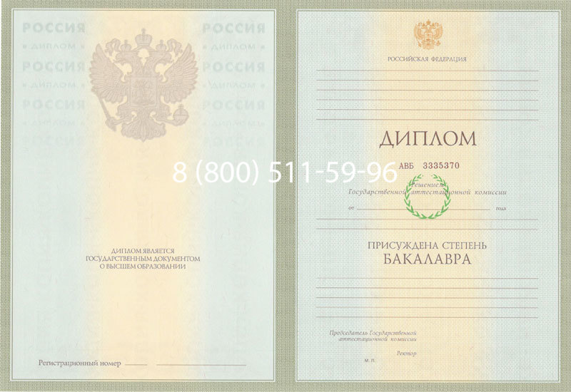 Купить Диплом бакалавра 2003-2009 годов в Люберцах Купить Диплом бакалавра 2003-2009 годов в Люберцах