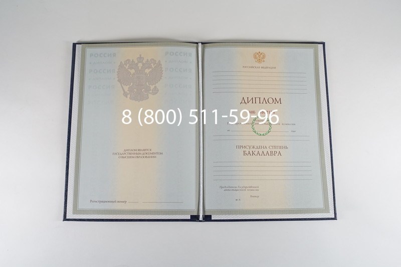 Диплом бакалавра 2003-2009 годов в Люберцах Диплом бакалавра 2003-2009 годов в Люберцах