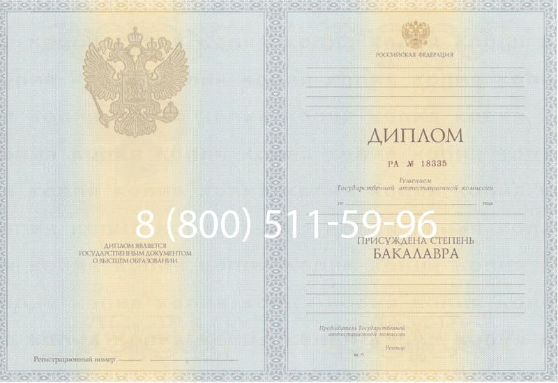 Купить Диплом бакалавра 2012-2013 годов в Люберцах Купить Диплом бакалавра 2012-2013 годов в Люберцах