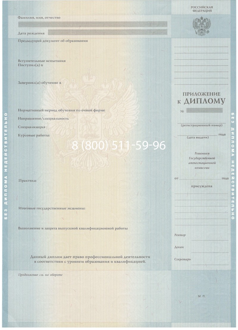 Заказать Диплом бакалавра 2012-2013 годов в Люберцах Заказать Диплом бакалавра 2012-2013 годов в Люберцах