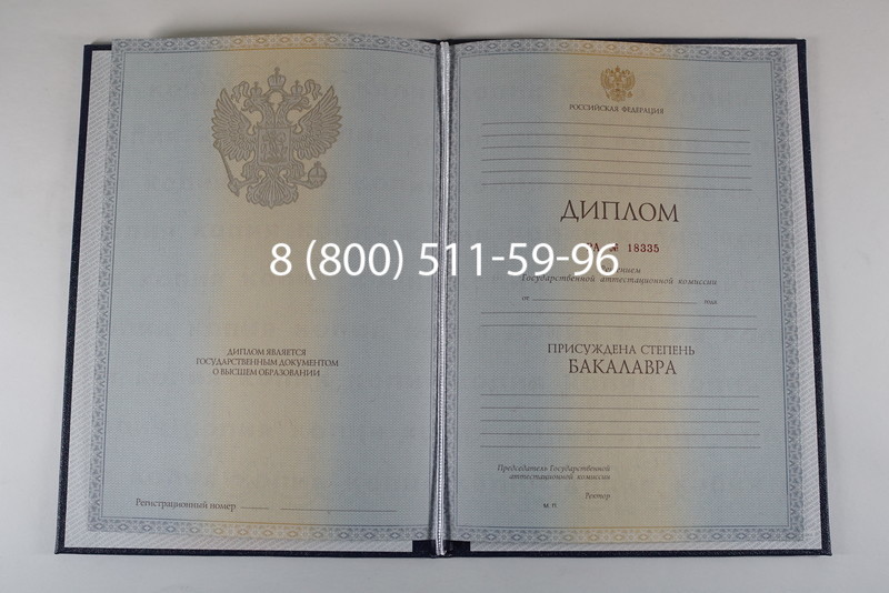 Диплом бакалавра 2012-2013 годов в Люберцах Диплом бакалавра 2012-2013 годов в Люберцах
