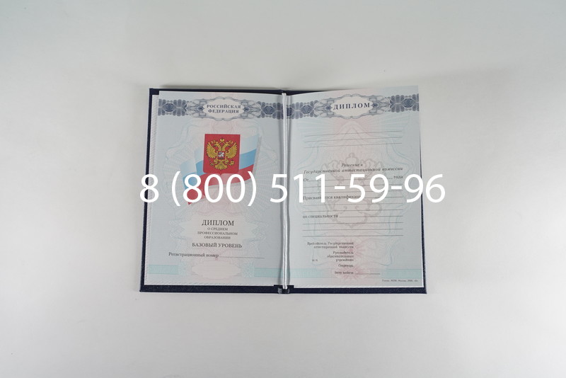 Диплом колледжа 2007-2010 годов в Люберцах Диплом колледжа 2007-2010 годов в Люберцах