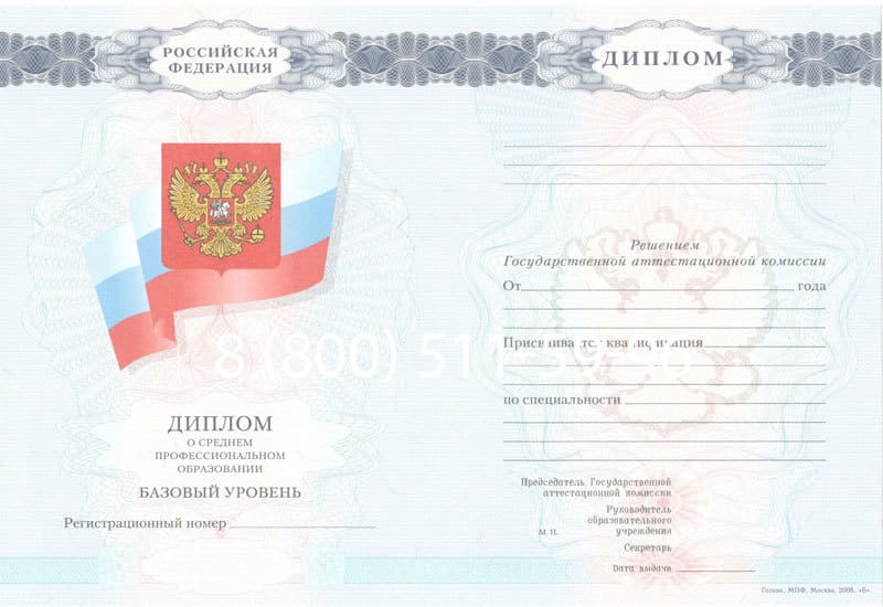 Купить Диплом колледжа 2007-2010 годов в Люберцах Купить Диплом колледжа 2007-2010 годов в Люберцах