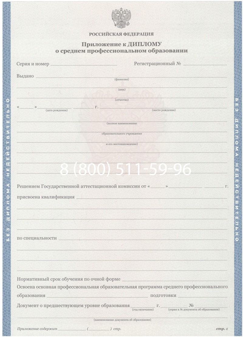 Купить Диплом колледжа 2011-2013 годов в Люберцах
