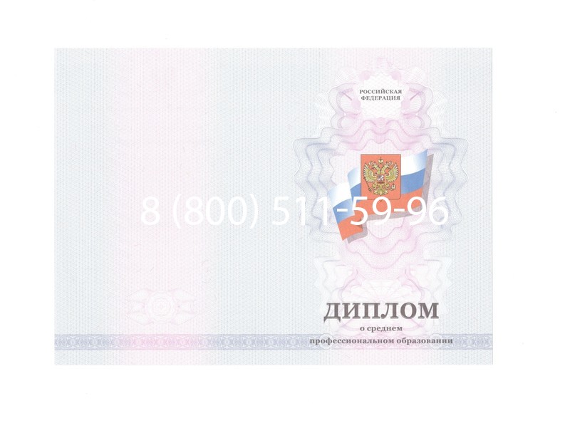 Заказать Диплом колледжа 2011-2013 годов в Люберцах