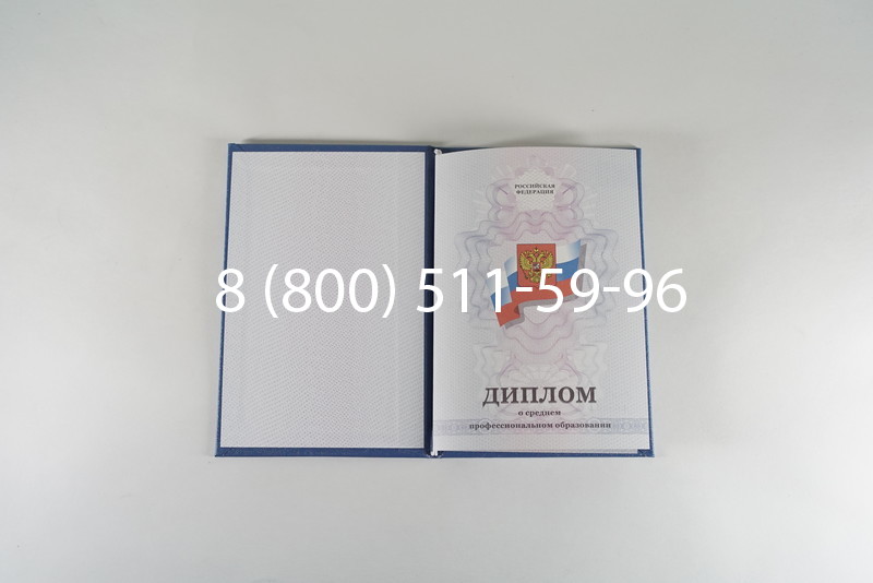 Диплом колледжа 2011-2013 годов в Люберцах