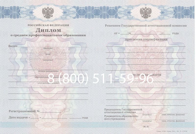 Купить Диплом колледжа 2011-2013 годов в Люберцах