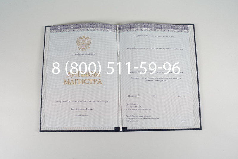 Диплом магистра (КИРЖАЧ) 2014-2024 годов в Люберцах