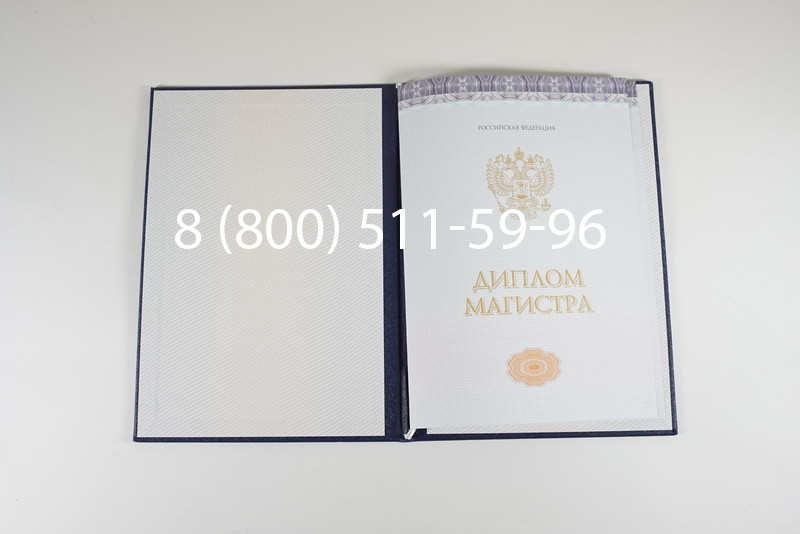 Диплом магистра (КИРЖАЧ) 2014-2024 годов в Люберцах