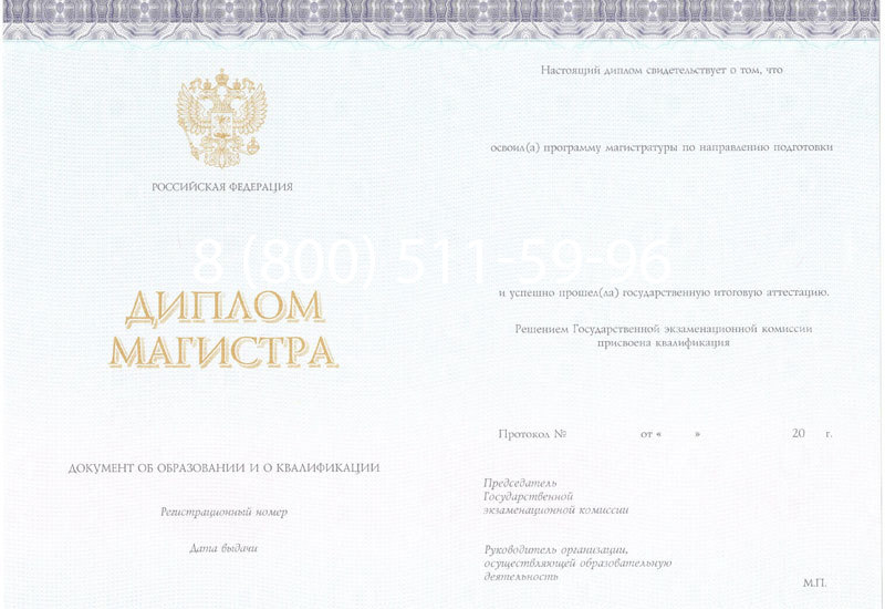 Купить Диплом магистра (КИРЖАЧ) 2014-2024 годов в Люберцах