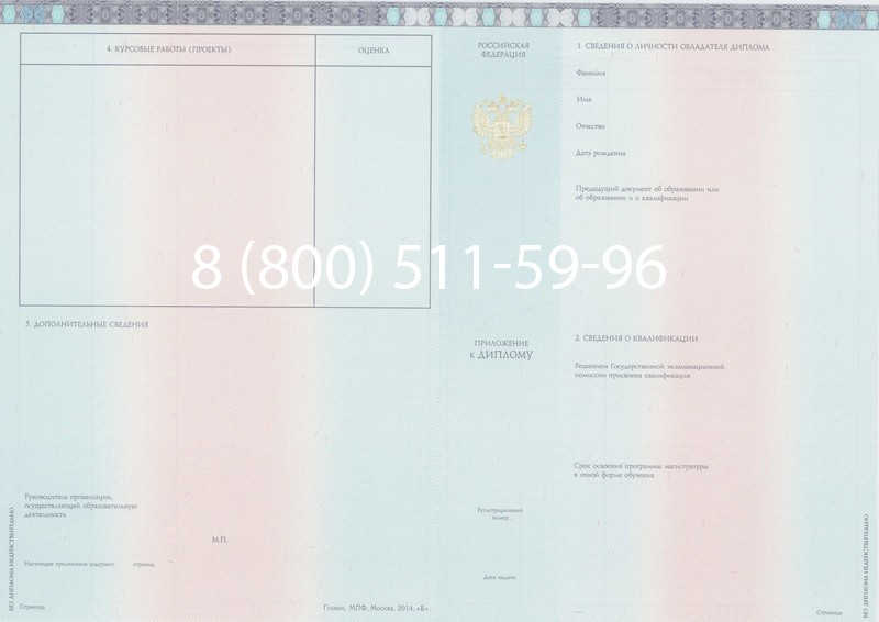 Заказать Диплом магистра 2014-2024 года в Люберцах Заказать Диплом магистра 2014-2024 года в Люберцах