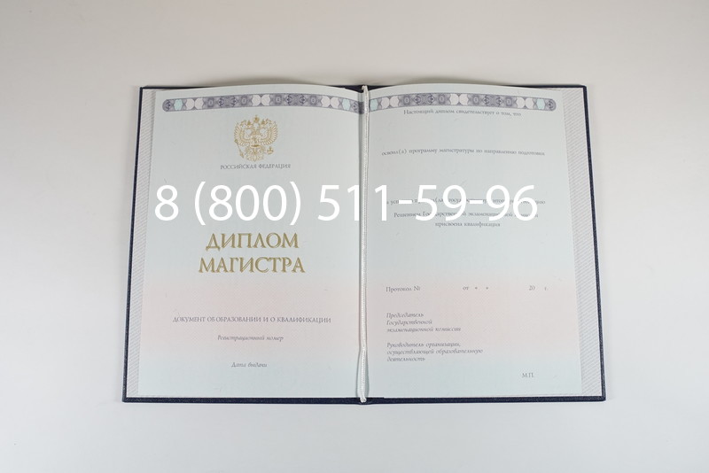 Диплом магистра 2014-2024 года в Люберцах Диплом магистра 2014-2024 года в Люберцах