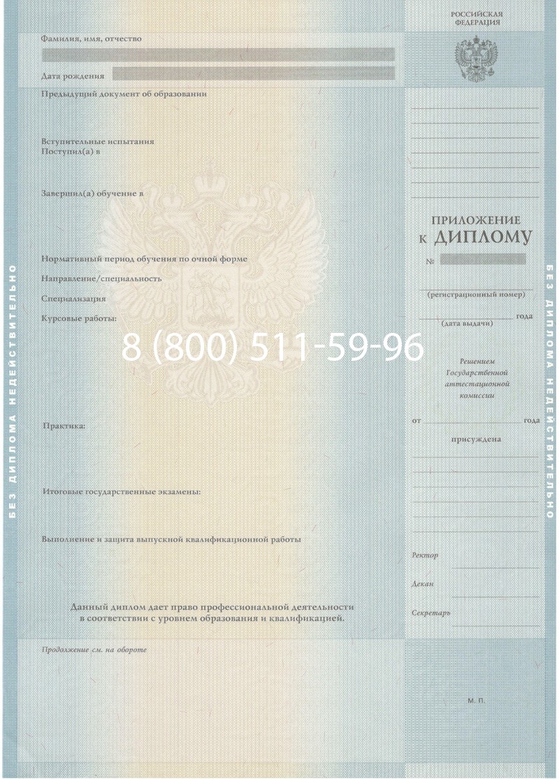 Купить Диплом магистра 2012-2013 годов в Люберцах Купить Диплом магистра 2012-2013 годов в Люберцах