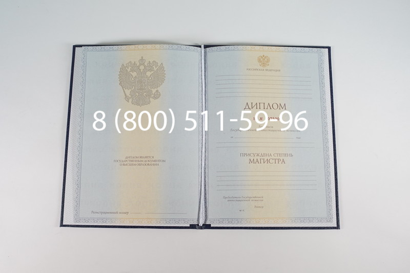 Диплом магистра 2012-2013 годов в Люберцах Диплом магистра 2012-2013 годов в Люберцах