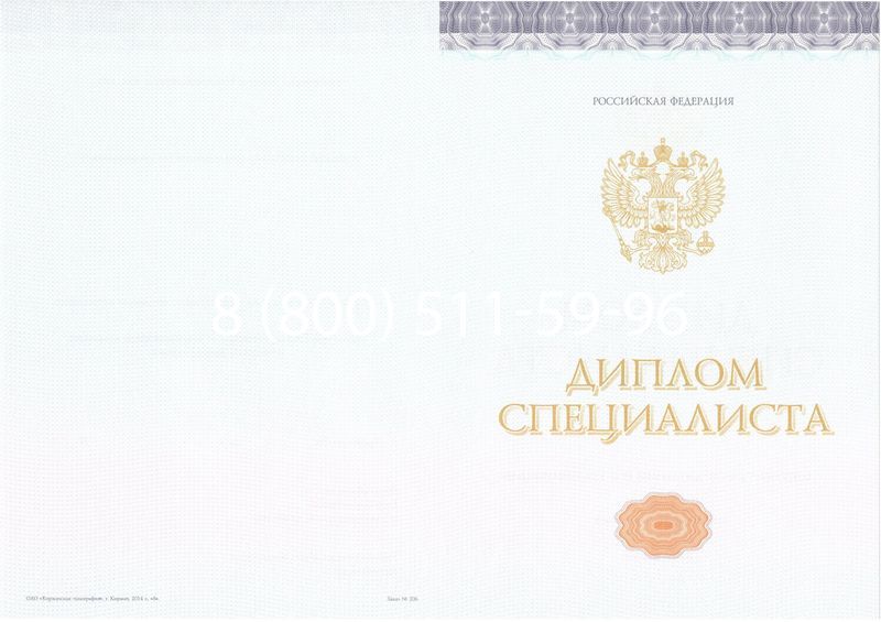 Купить Диплом о высшем образовании (Киржач) 2014-2024 годов в Люберцах Купить Диплом о высшем образовании (Киржач) 2014-2024 годов в Люберцах