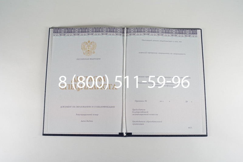 Диплом о высшем образовании (Киржач) 2014-2024 годов в Люберцах Диплом о высшем образовании (Киржач) 2014-2024 годов в Люберцах