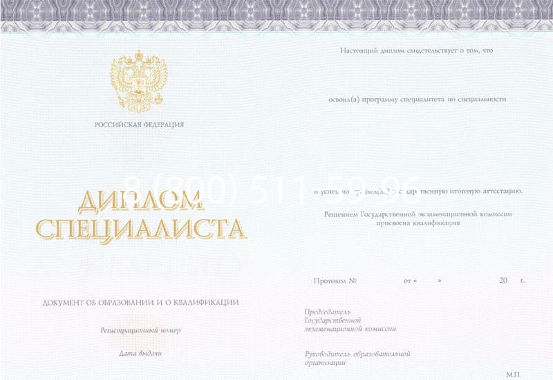 Купить Диплом о высшем образовании (Киржач) 2014-2024 годов в Люберцах Купить Диплом о высшем образовании (Киржач) 2014-2024 годов в Люберцах
