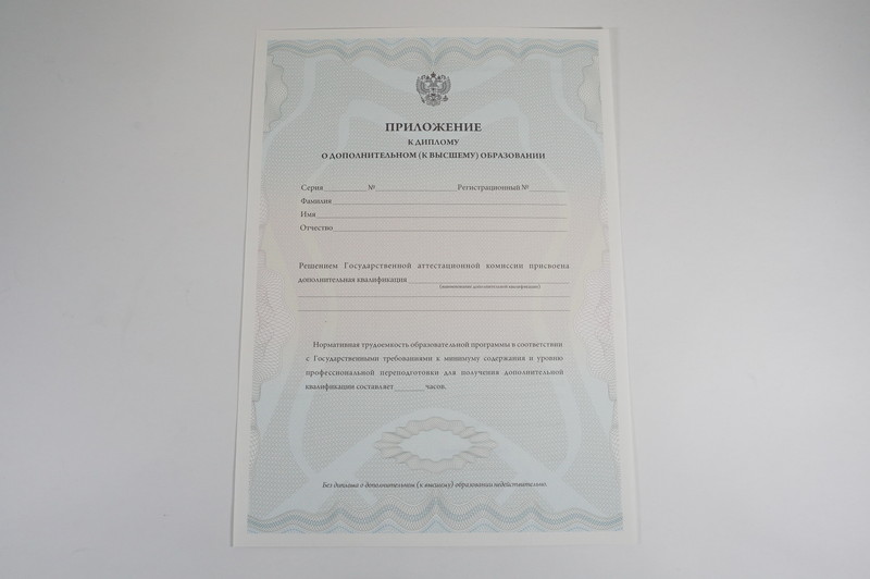 Заказать Диплом о дополнительном образовании в Люберцах Заказать Диплом о дополнительном образовании в Люберцах