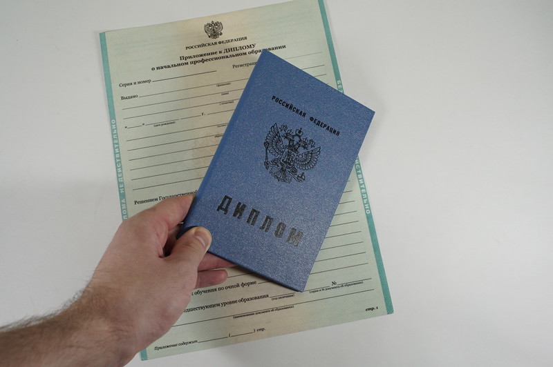 Диплом о начальном образовании 2010-2024 годов в Люберцах Диплом о начальном образовании 2010-2024 годов в Люберцах
