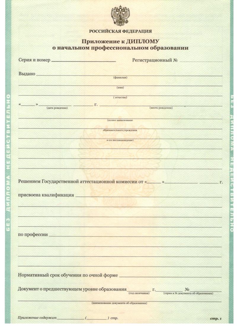 Заказать Диплом о начальном образовании 2010-2024 годов в Люберцах Заказать Диплом о начальном образовании 2010-2024 годов в Люберцах