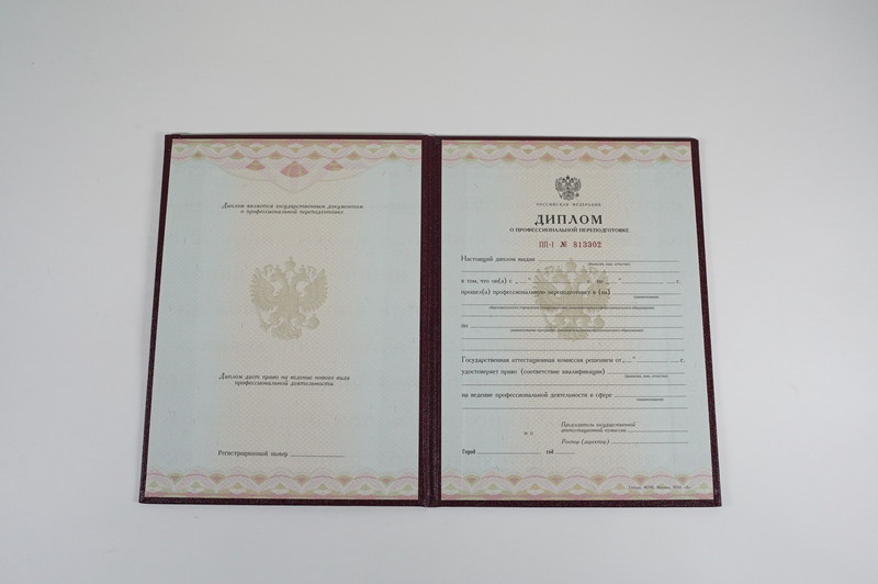 Заказать Диплом о переподготовке в Люберцах Заказать Диплом о переподготовке в Люберцах
