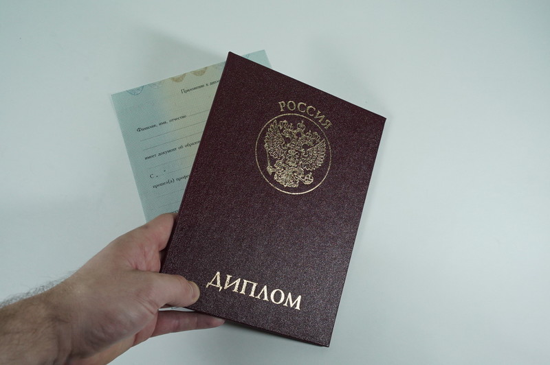 Диплом о переподготовке в Люберцах Диплом о переподготовке в Люберцах