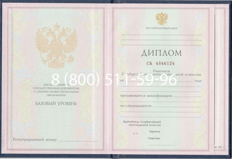 Купить Диплом о среднем образовании 1997-2002 годов в Люберцах