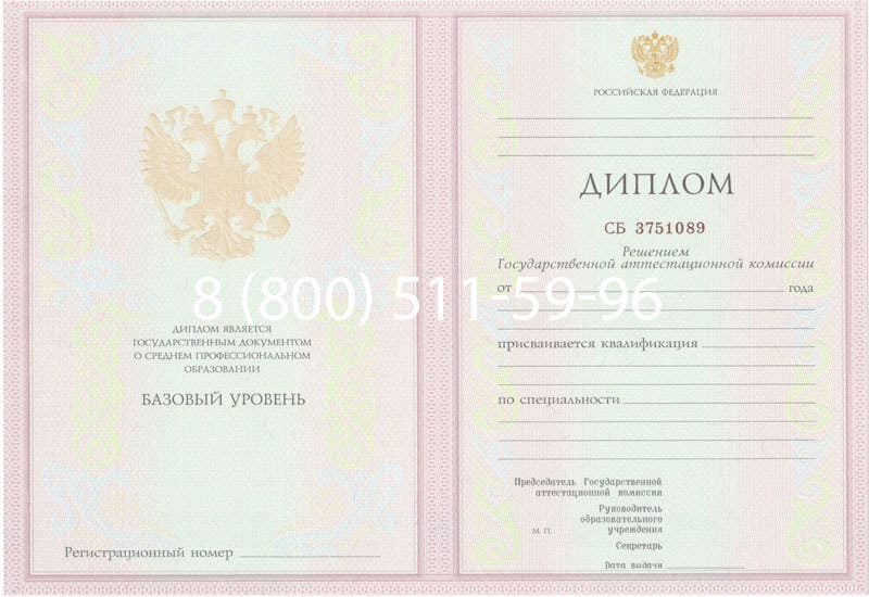 Купить Диплом о среднем образовании 2003-2006 годов в Люберцах Купить Диплом о среднем образовании 2003-2006 годов в Люберцах