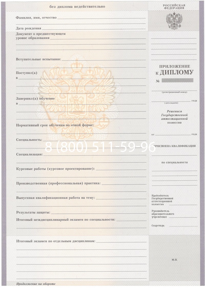 Купить Диплом о среднем образовании 2007-2010 годов в Люберцах Купить Диплом о среднем образовании 2007-2010 годов в Люберцах