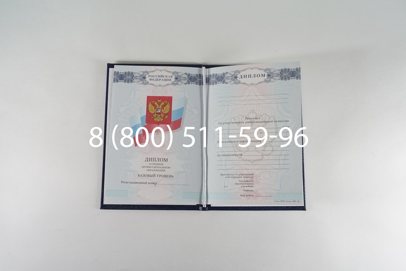 Диплом о среднем образовании 2007-2010 годов в Люберцах Диплом о среднем образовании 2007-2010 годов в Люберцах