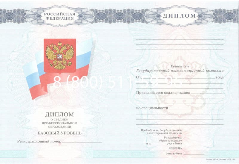 Купить Диплом о среднем образовании 2007-2010 годов в Люберцах Купить Диплом о среднем образовании 2007-2010 годов в Люберцах