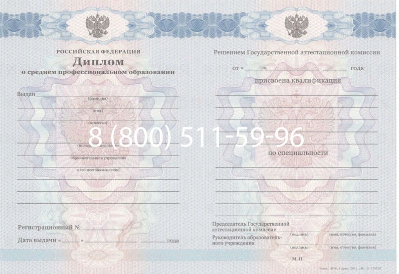 Купить Диплом о среднем образовании 2011-2013 годов в Люберцах Купить Диплом о среднем образовании 2011-2013 годов в Люберцах