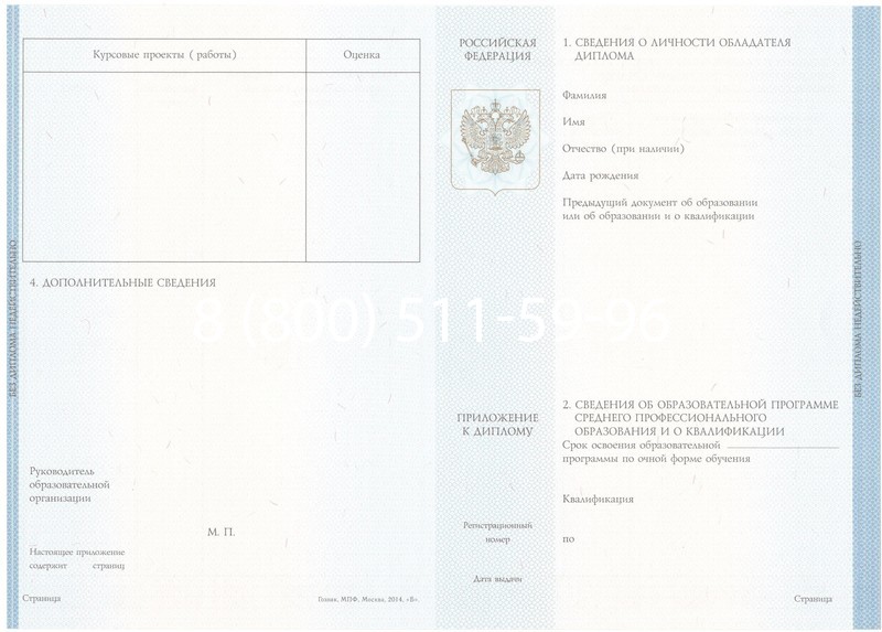 Купить Диплом о среднем образовании 2014-2024 года в Люберцах Купить Диплом о среднем образовании 2014-2024 года в Люберцах