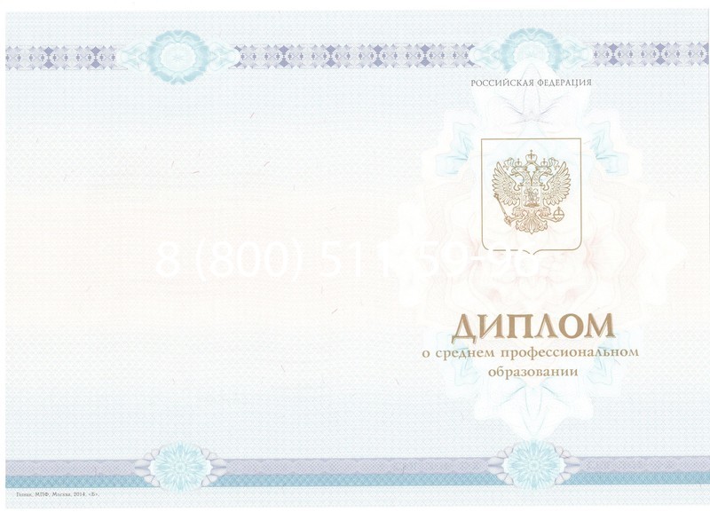 Заказать Диплом о среднем образовании 2014-2024 года в Люберцах Заказать Диплом о среднем образовании 2014-2024 года в Люберцах