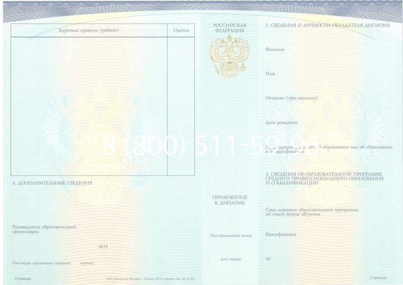 Купить Диплом о среднем образовании (Спецбланк) 2014-2024 года в Люберцах Купить Диплом о среднем образовании (Спецбланк) 2014-2024 года в Люберцах