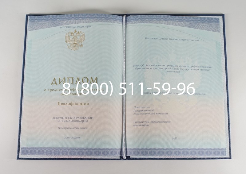Диплом о среднем образовании (Спецбланк) 2014-2024 года в Люберцах Диплом о среднем образовании (Спецбланк) 2014-2024 года в Люберцах