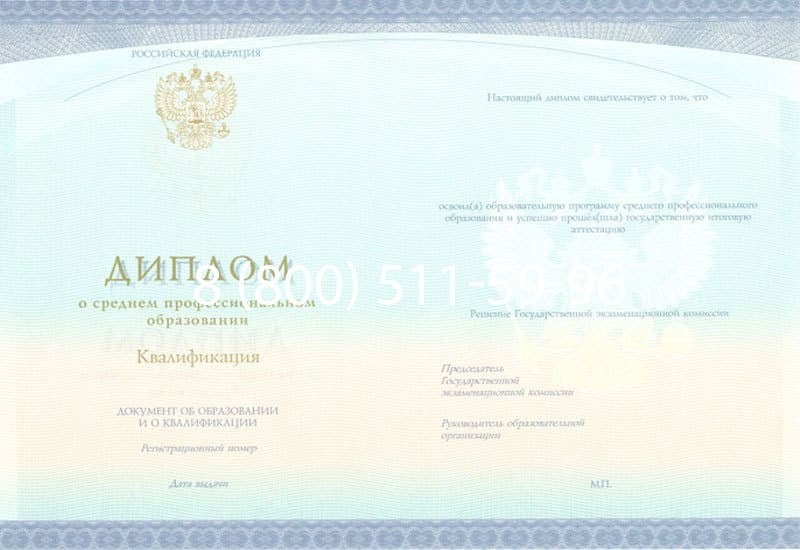 Купить Диплом о среднем образовании (Спецбланк) 2014-2024 года в Люберцах Купить Диплом о среднем образовании (Спецбланк) 2014-2024 года в Люберцах