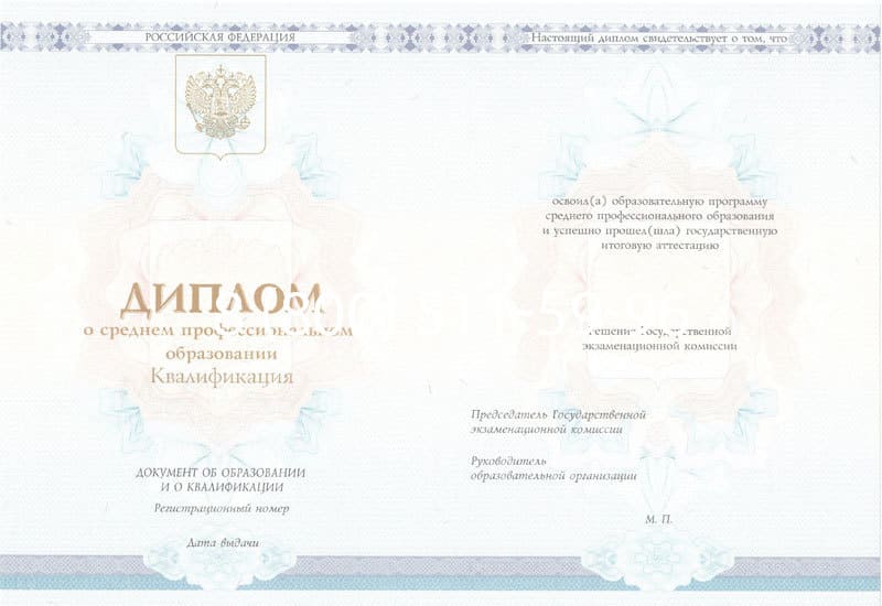 Купить Диплом о среднем образовании 2014-2024 года в Люберцах Купить Диплом о среднем образовании 2014-2024 года в Люберцах