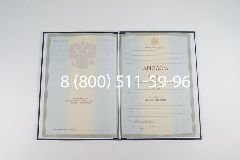 Диплом о высшем образовании 2003-2009 годов в Люберцах Диплом о высшем образовании 2003-2009 годов в Люберцах