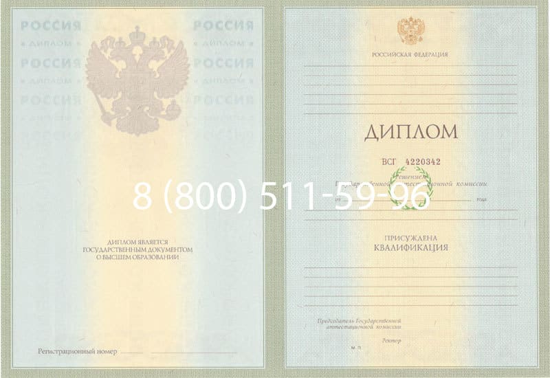 Купить Диплом о высшем образовании 2003-2009 годов в Люберцах Купить Диплом о высшем образовании 2003-2009 годов в Люберцах