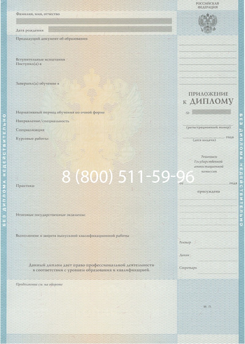 Заказать Диплом о высшем образовании 2010-2011 годов в Люберцах Заказать Диплом о высшем образовании 2010-2011 годов в Люберцах